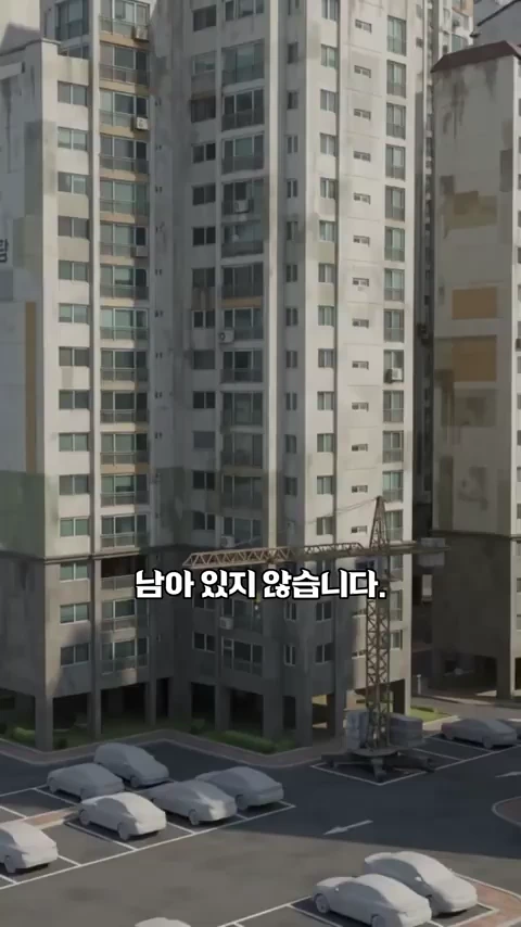 고층 아파트 단지 앞 주차장에 건설용 타워 크레인이 서 있고 화면 중앙에 '남아 있지 않습니다.'라는 한국어 자막이 표시된 그래픽 이미지