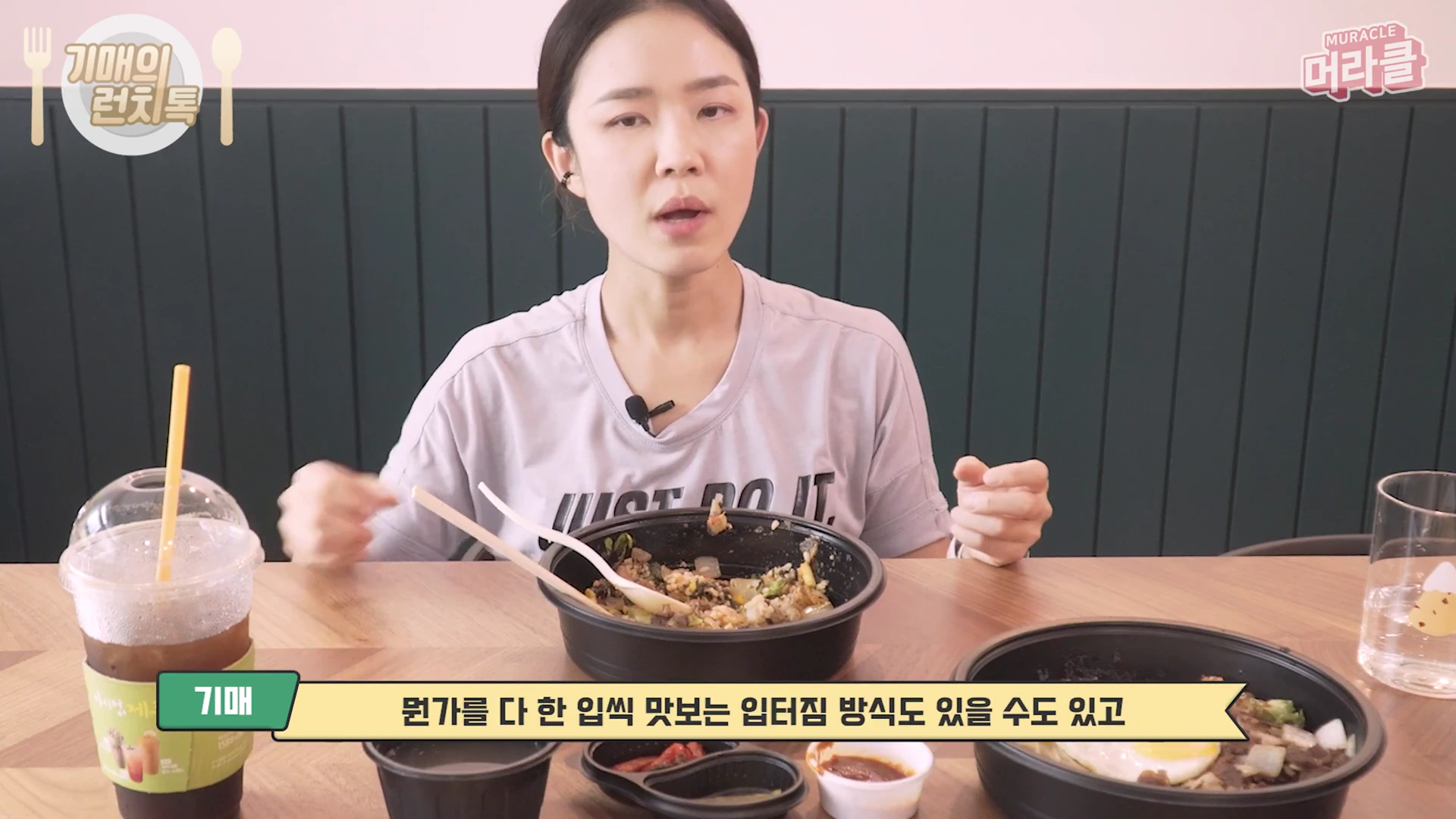 한 여성이 테이블에 앉아 비빔밥을 앞에 두고 카메라를 향해 이야기를 나누고 있으며, 화면 하단에는 자막이 떠 있습니다.