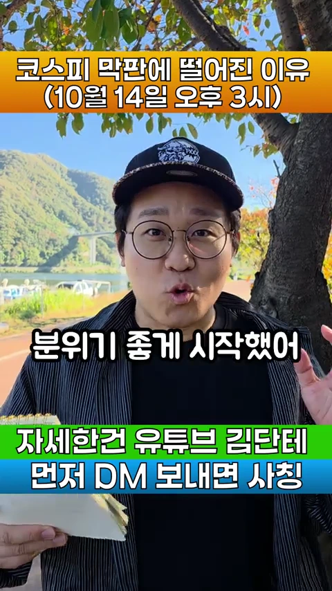 안경과 모자를 쓴 남성이 야외 배경에서 카메라를 향해 말하고 있으며 화면 상단과 하단에는 한글 자막이 배치되어 있다.