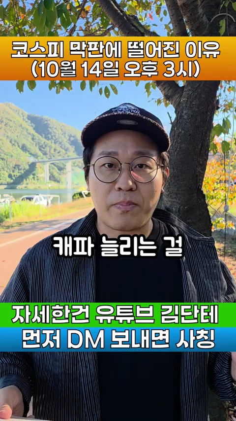 안경과 모자를 쓴 남성이 야외에서 카메라를 응시하고 있으며, 화면 상단과 하단에는 노란색과 초록색 배경의 자막이 삽입되어 있다.