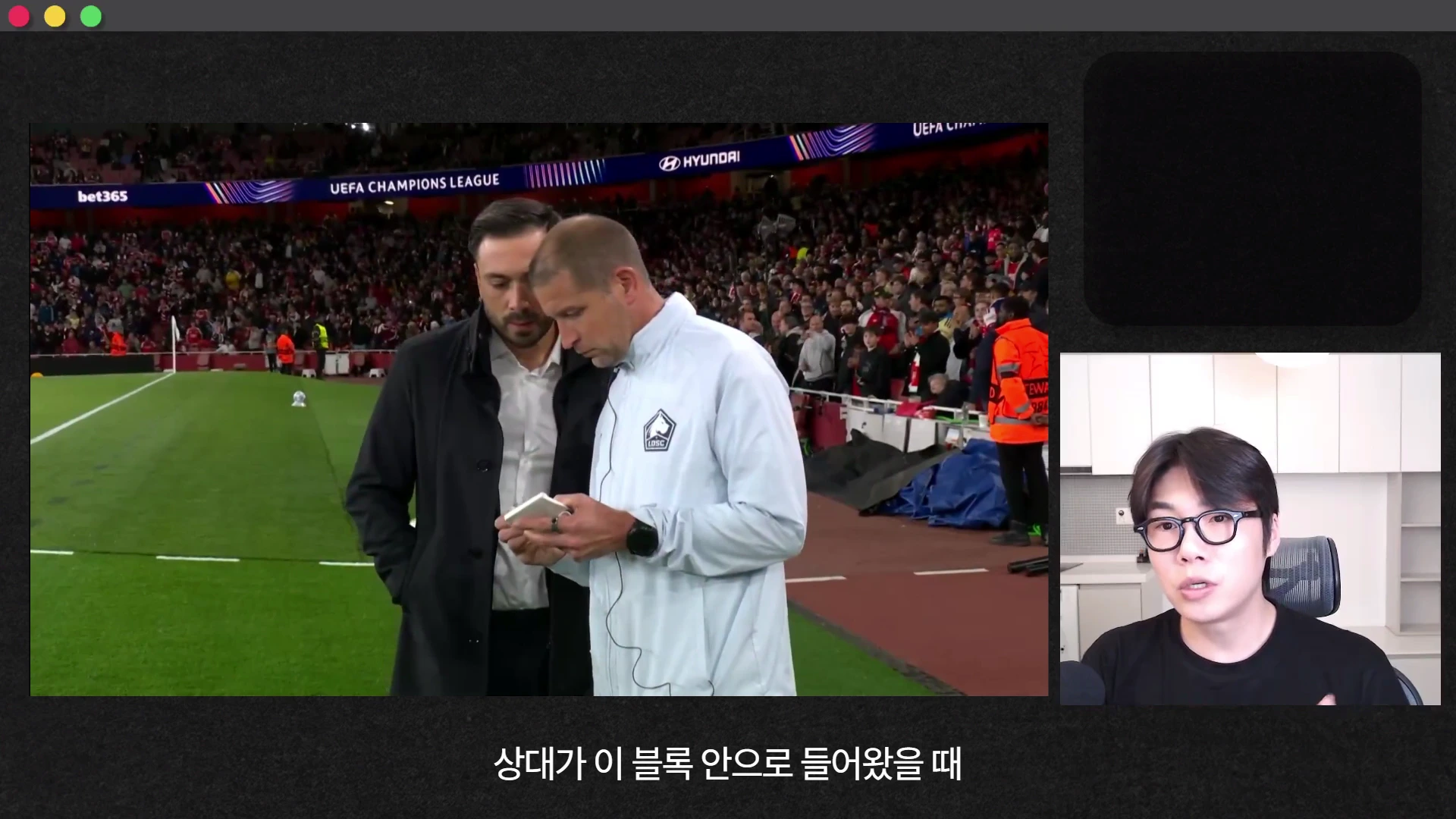 경기장 터치라인에서 무언가를 함께 확인하는 두 남자와 오른쪽 하단에 검은색 티셔츠를 입고 안경을 쓴 채 이야기하는 남성이 분할 화면으로 보입니다.