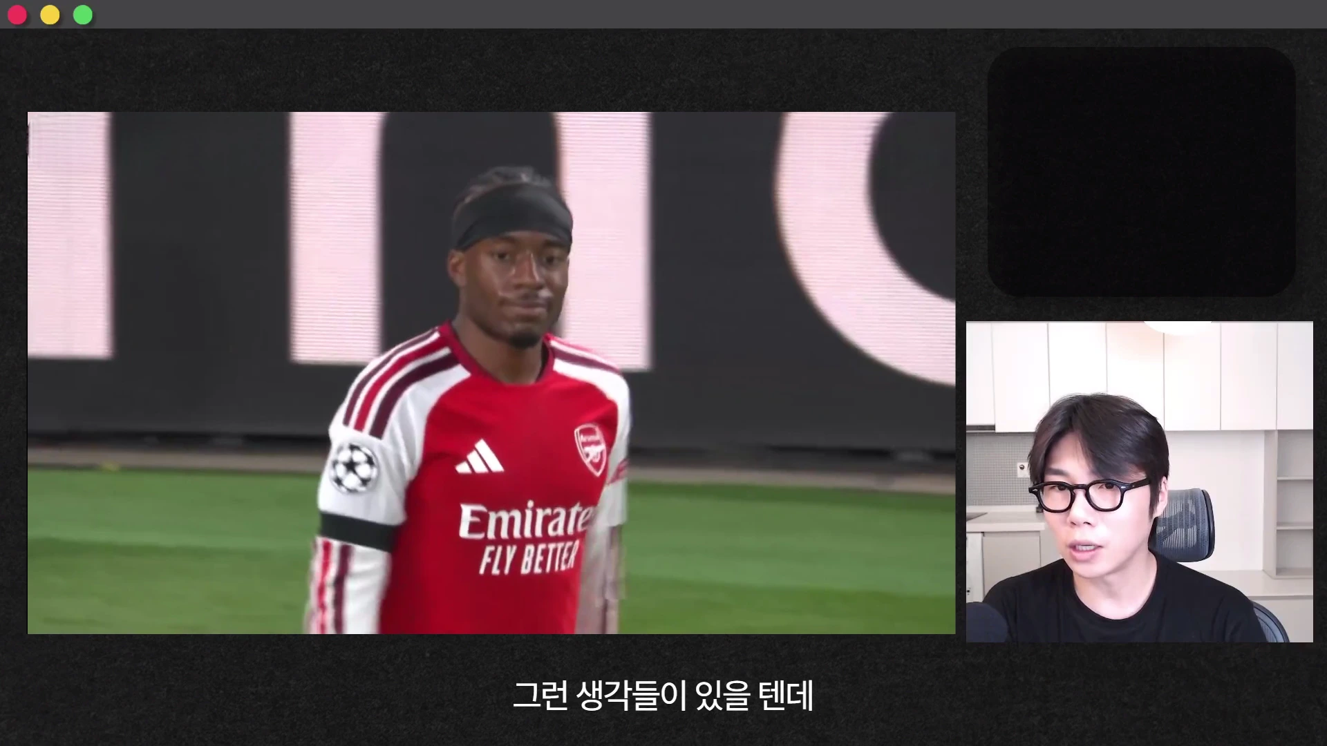 헤어밴드를 착용한 아스날 소속 축구 선수가 경기장 위를 걷고 있는 모습이 담긴 영상 화면과 이를 분석하는 남성의 얼굴이 화면 오른쪽 하단에 함께 배치되어 있습니다.