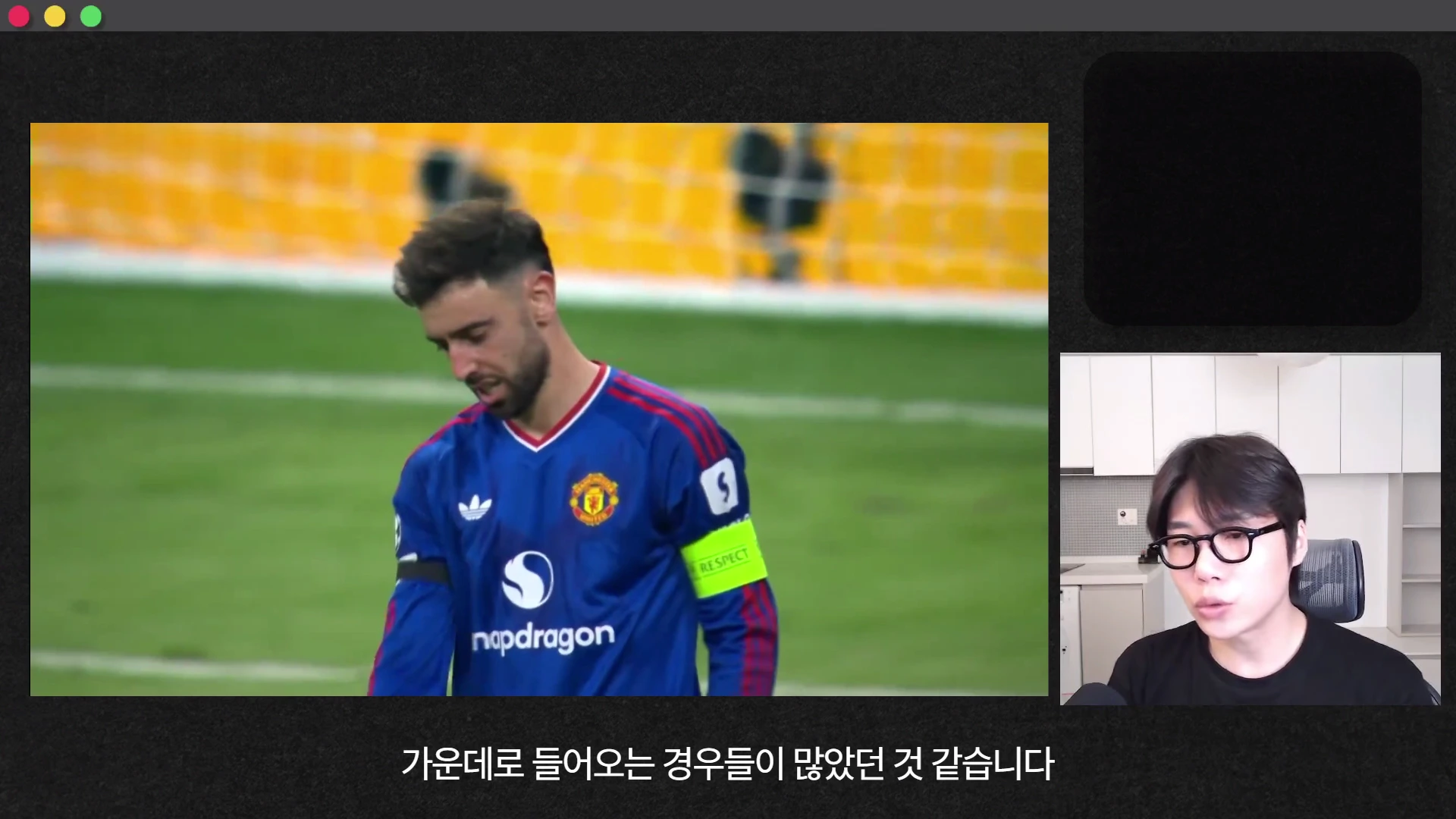 축구 경기 중 맨체스터 유나이티드 유니폼을 입은 선수의 모습과 그 옆에서 설명하는 남성의 화면이 분할된 영상 캡처본입니다.