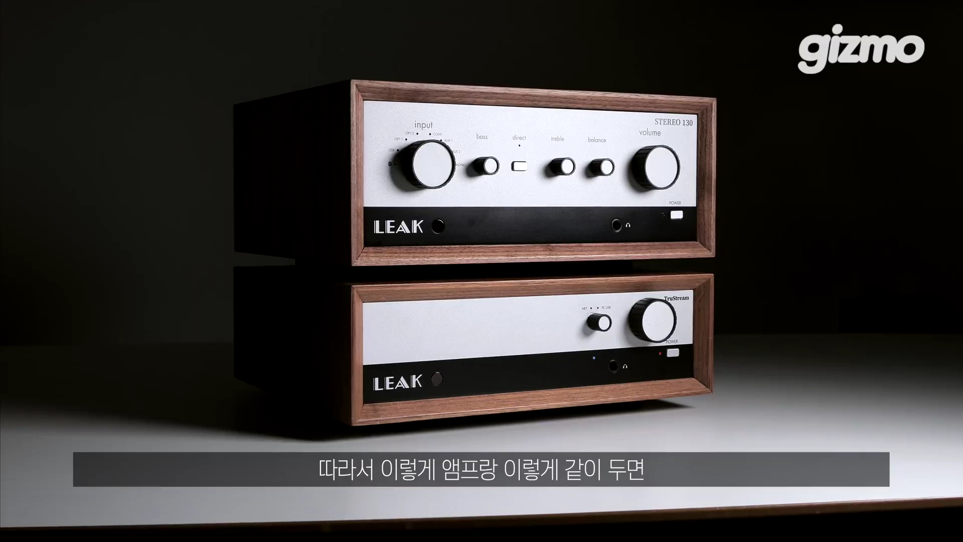 월넛 원목 테두리와 은색 알루미늄 패널로 마감된 리크사의 네트워크 플레이어와 앰프가 위아래로 쌓여 있는 모습
