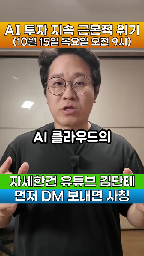 안경을 쓴 남성이 카메라를 보며 이야기하고 있고 상단과 하단에는 노란색과 녹색 배경의 텍스트 상자가 배치된 영상 캡처 화면입니다.