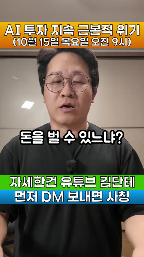 안경을 쓴 남성이 카메라를 정면으로 응시하고 있으며, 화면 상단과 하단에는 노란색과 녹색 배경의 텍스트 상자가 배치되어 있다.