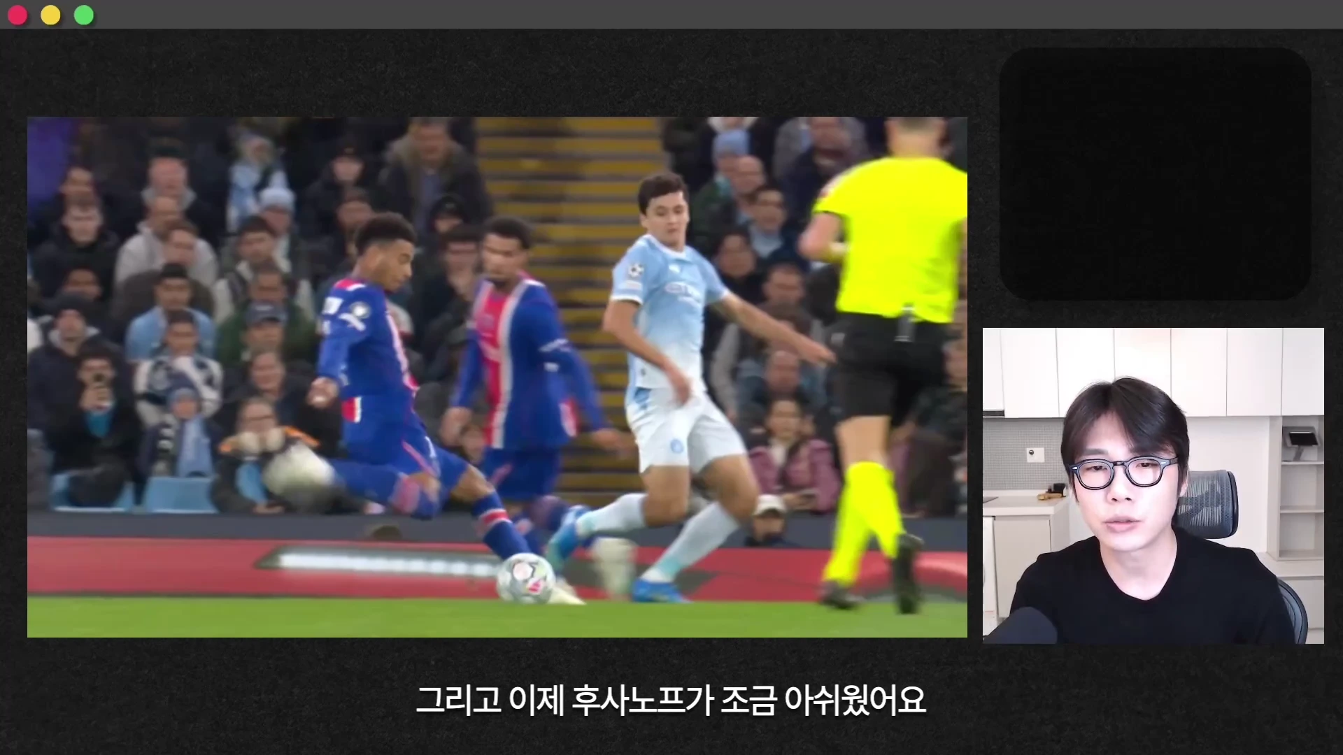 축구 경기 영상이 재생되는 화면과 그 옆에 안경을 쓴 남성이 마이크 앞에서 설명하는 모습이 담긴 유튜브 영상 캡처 화면