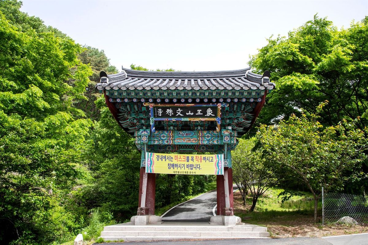 서산 문수사 / 한국관광공사-이범수