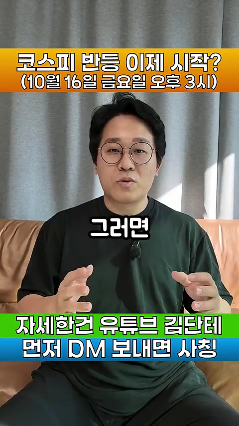 안경을 쓴 남성이 거실 소파에 앉아 카메라를 보며 이야기하고 있으며, 화면 상단과 하단에 텍스트 자막이 표시된 영상의 한 장면입니다.