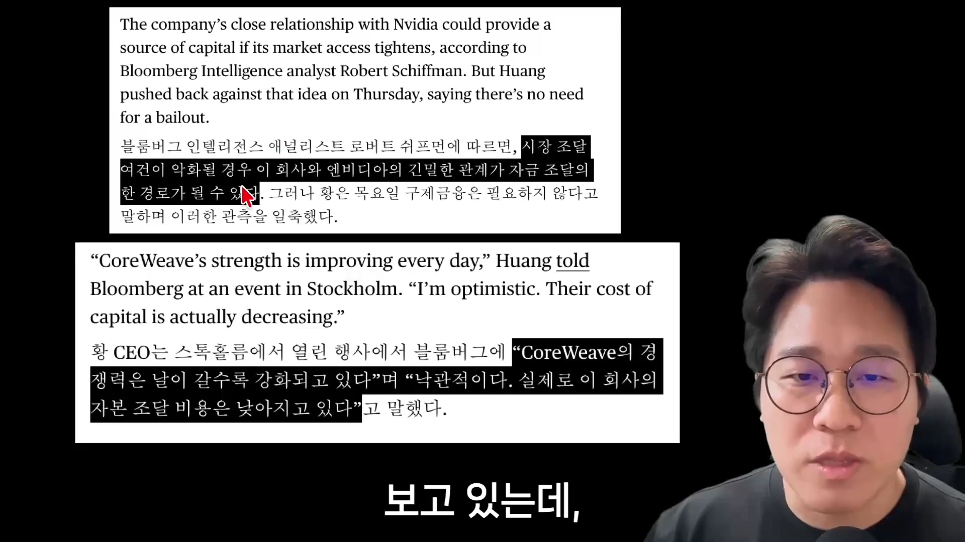 안경을 쓴 남성이 화면 오른쪽에 위치하고 있으며, 왼쪽에는 영어와 한국어로 작성된 기사 내용이 두 개의 박스로 나뉘어 보입니다.