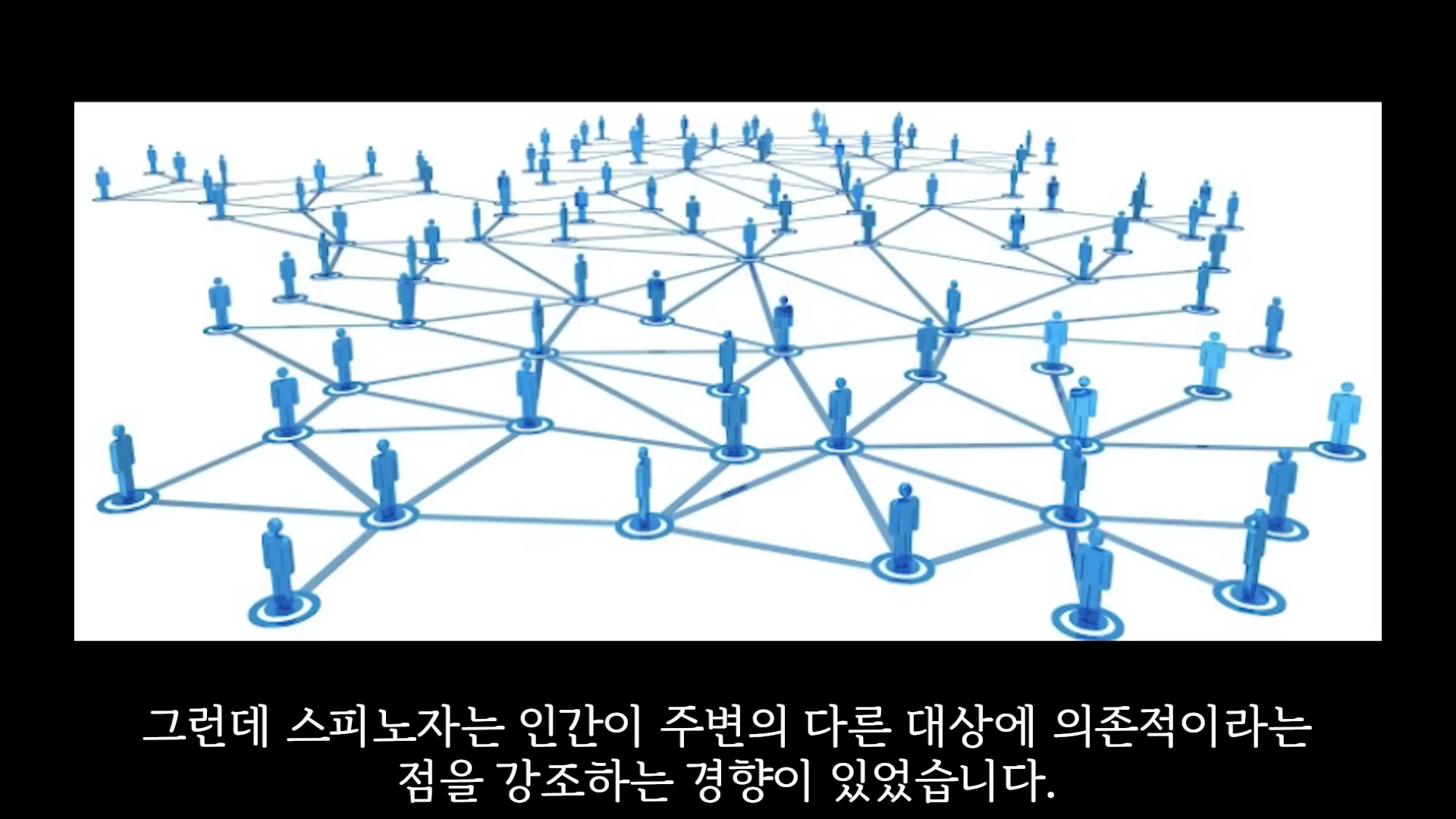 흰 바탕 위에 파란색 사람 아이콘들이 선으로 복잡하게 연결된 네트워크망 그래픽 이미지.