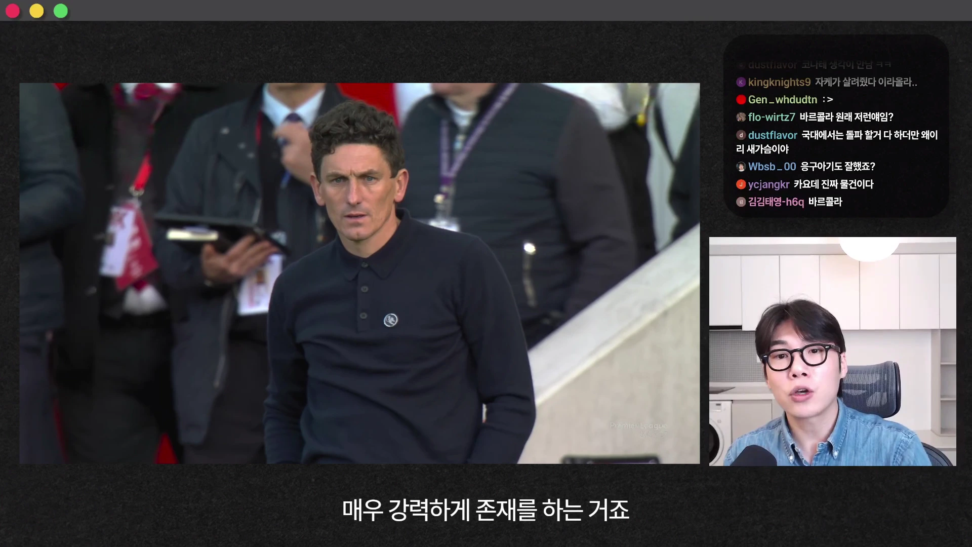 경기장 스탠드에 서 있는 감독의 모습이 담긴 화면과 이를 해설하는 남성의 영상이 분할된 구도로 보입니다.
