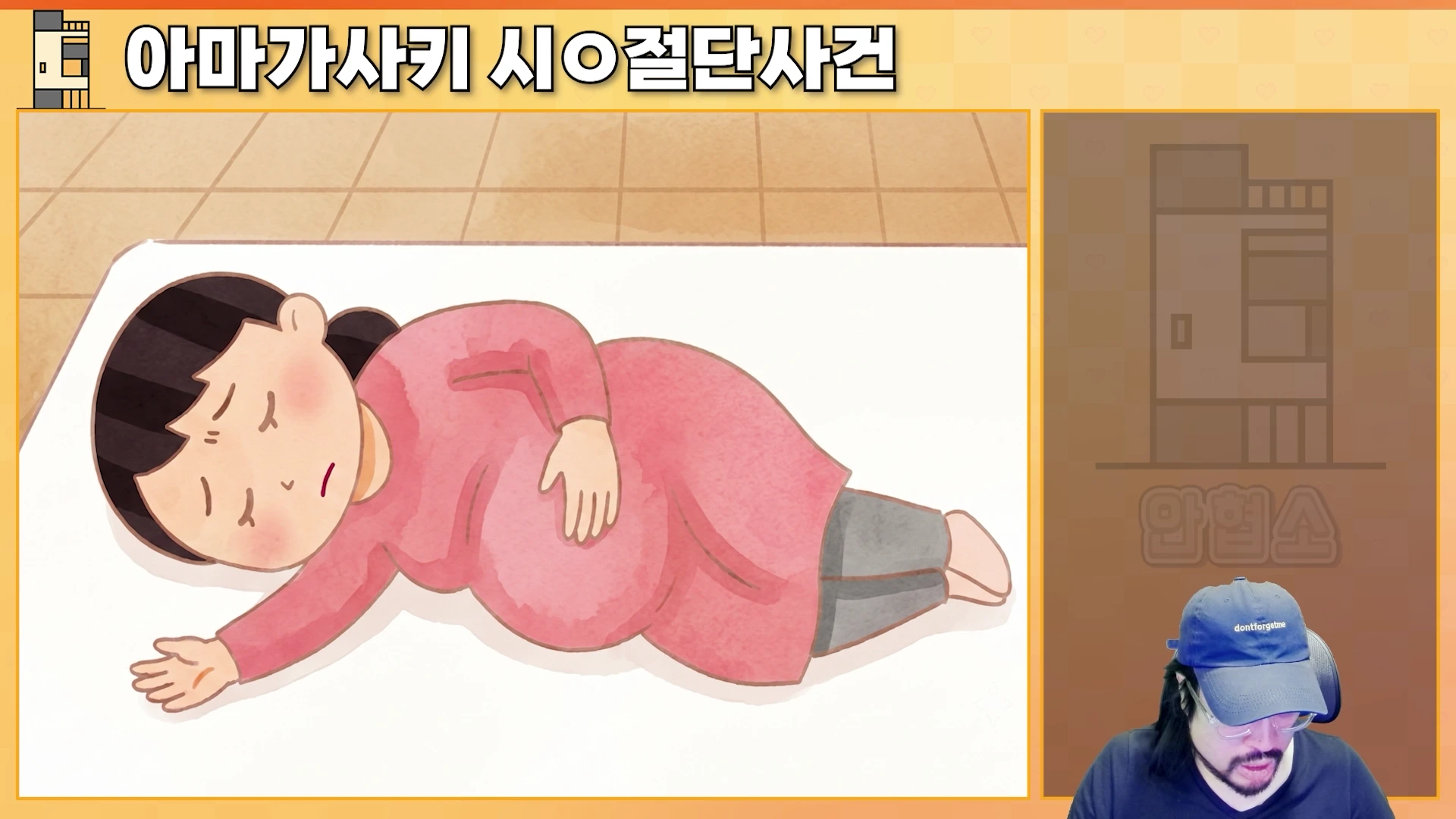 왼쪽에는 누워 있는 임산부를 묘사한 삽화가 있고, 오른쪽에는 모자를 쓴 남성이 아래를 내려다보고 있는 모습이 화면에 담겨 있습니다.