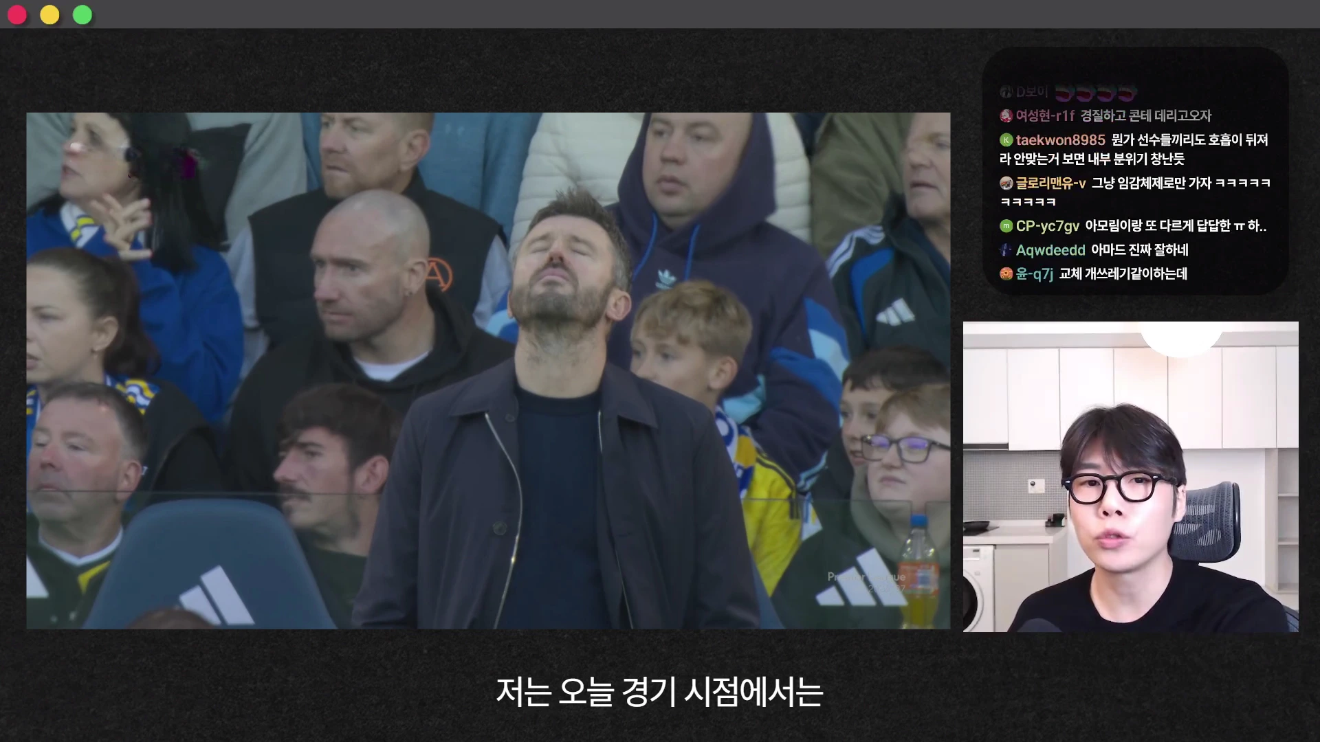 축구 경기장에서 눈을 감고 고개를 뒤로 젖힌 채 착잡한 표정을 짓고 있는 남자의 모습이 담긴 화면과 이를 해설하는 유튜버의 모습이 동시에 나오는 영상 캡처 이미지입니다.