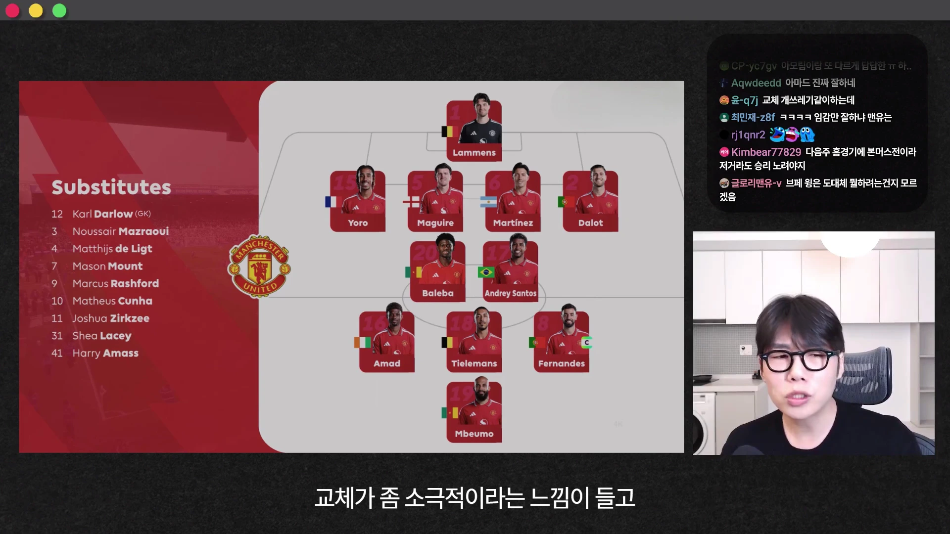경기 선발 라인업과 교체 선수 명단이 표시된 축구 그래픽 옆에서 한 남성이 영상을 진행하고 있는 화면