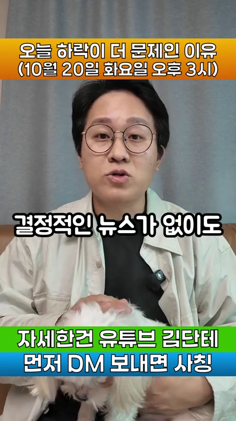 안경을 쓴 남성이 강아지를 품에 안고 카메라를 정면으로 응시하며 말하고 있고, 화면 상단과 하단에는 노란색과 녹색 배경의 텍스트 상자가 놓여 있다.