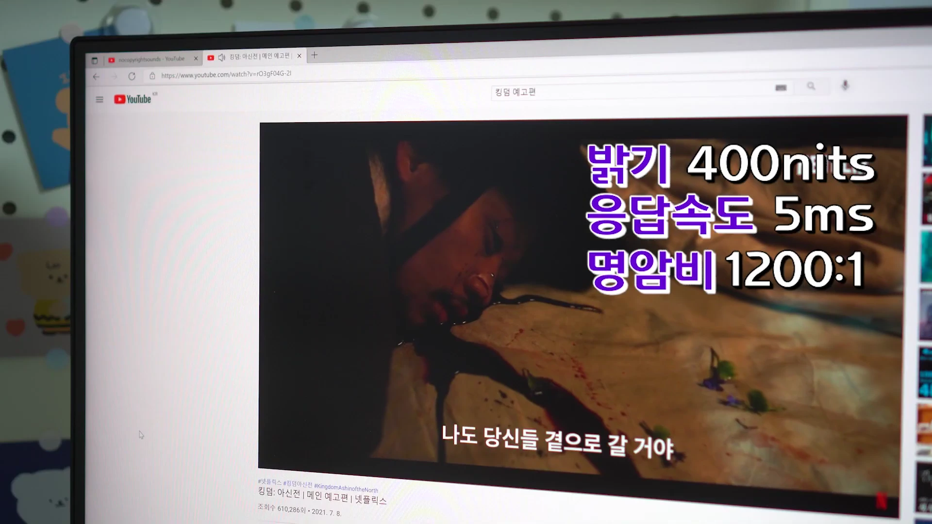 LG 4K 모니터 화면에 유튜브 영상이 재생되고 있으며, 화면 오른쪽 상단에는 밝기 400nits, 응답속도 5ms, 명암비 1200:1이라는 텍스트가 표시되어 있습니다.