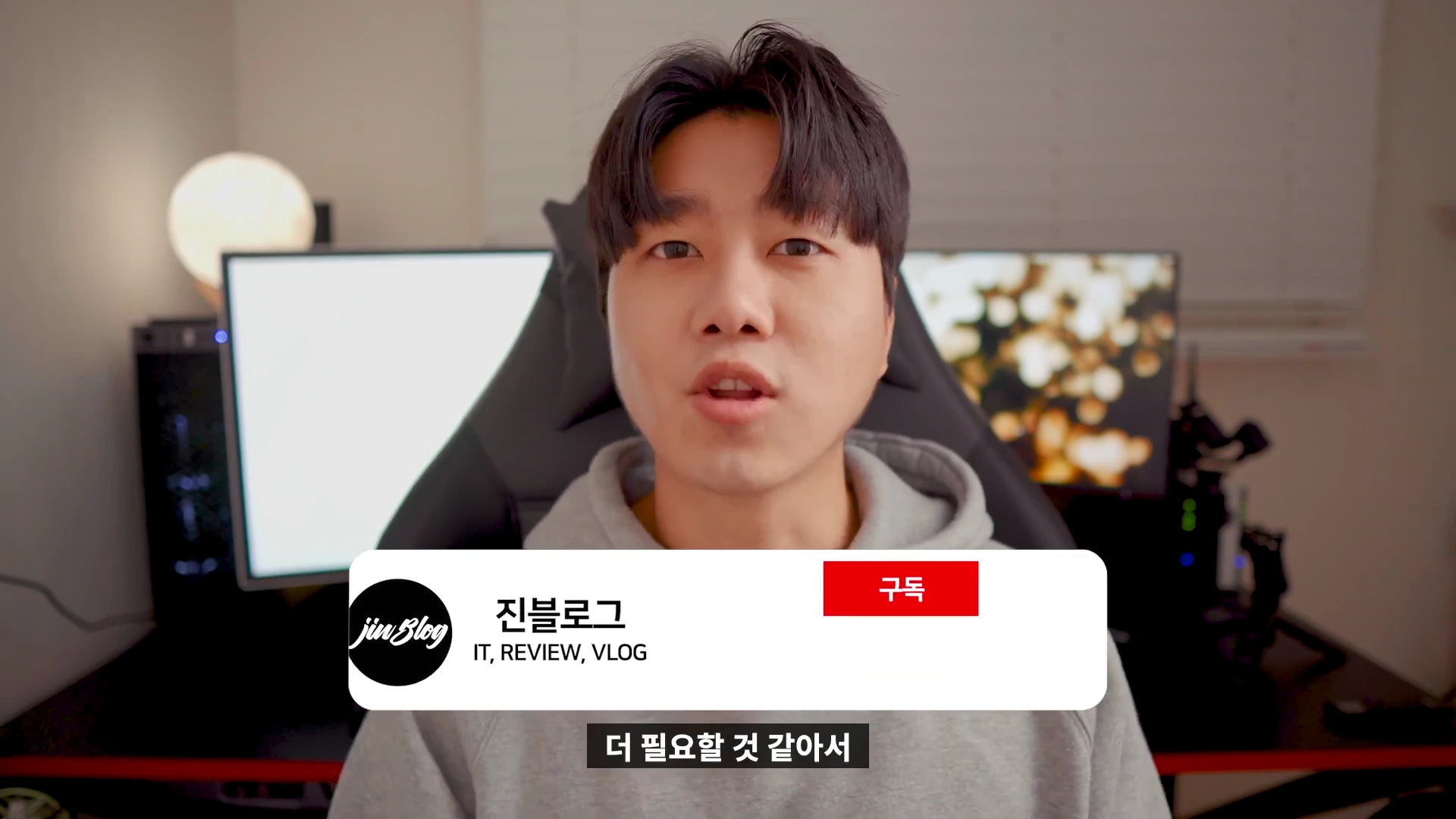 실내 스튜디오 환경에서 후드 티셔츠를 입은 남성이 카메라를 보며 이야기하고 있고, 화면 하단에는 채널 로고와 구독 버튼이 포함된 정보 자막이 떠 있다.