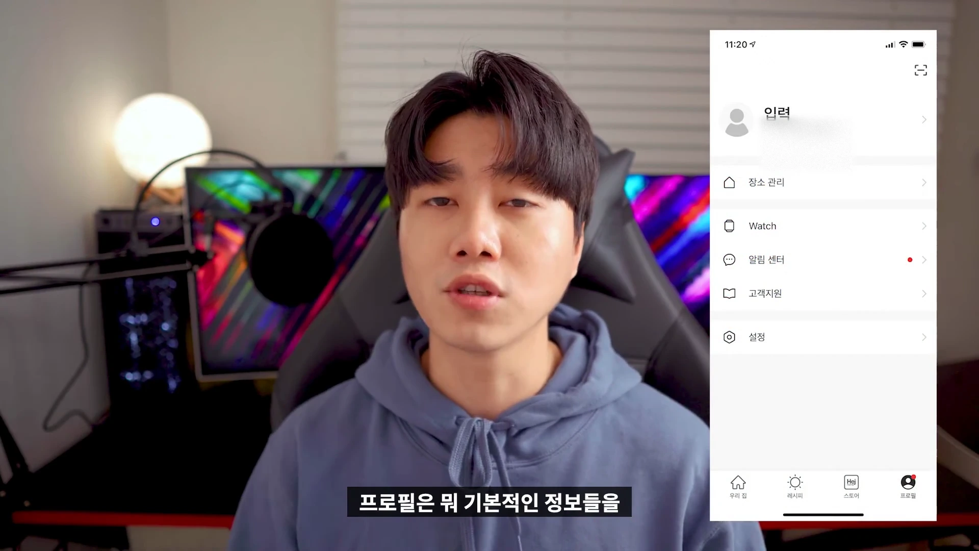 한 남성이 카메라를 보며 이야기하고 있고 화면 오른쪽에는 스마트폰 애플리케이션의 '프로필' 설정 메뉴가 표시된 모습.