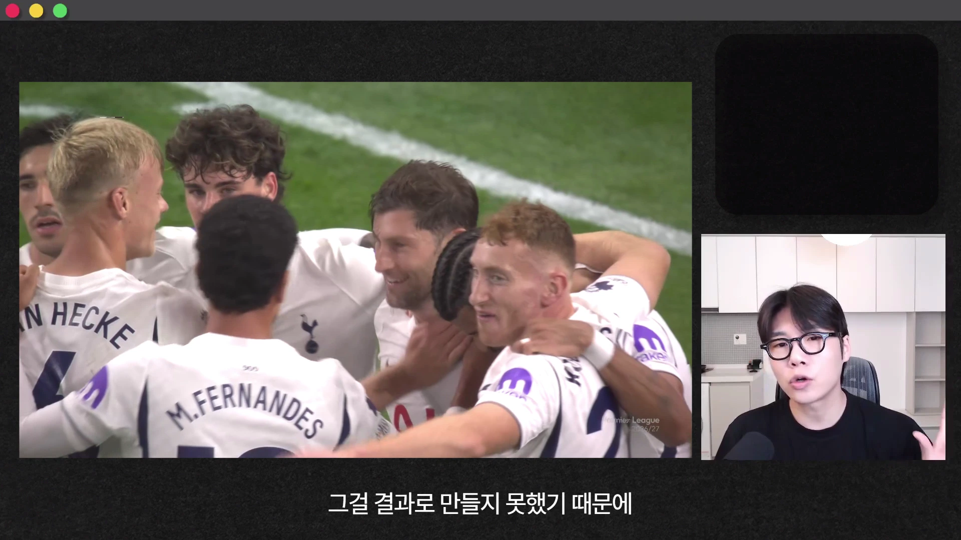 축구 경기장에서 흰색 유니폼을 입은 선수들이 골을 넣은 뒤 서로 껴안으며 기뻐하는 모습이 나오고, 오른쪽 작은 화면에 안경을 쓴 남성이 마이크 앞에서 이야기하고 있는 영상 프레임