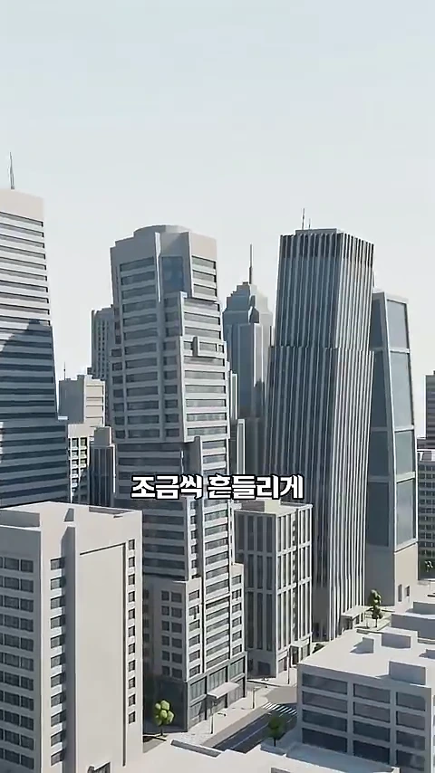 도심 속 여러 고층 빌딩이 서 있는 모습이며, 화면 중앙에 '조금씩 흔들리게'라는 자막이 떠 있습니다.
