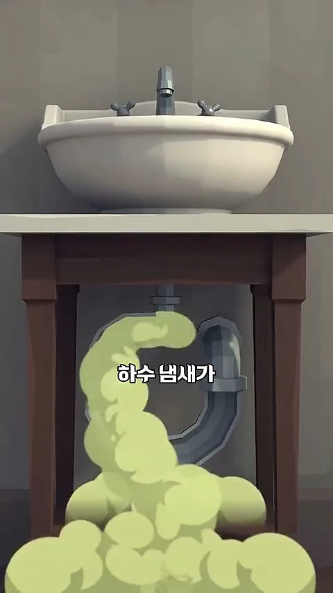 세면대 아래 U자형 배관에서 노란색 연기가 피어오르는 모습을 묘사한 3D 그래픽 이미지