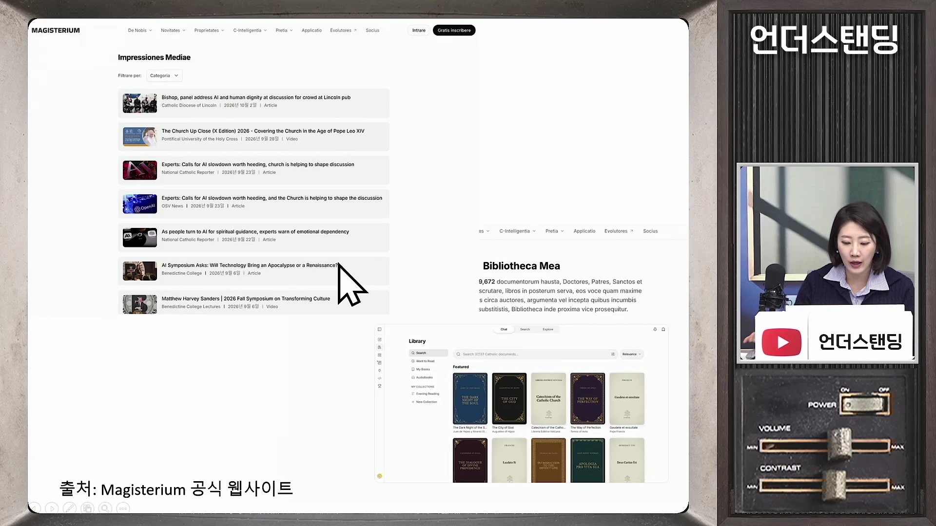 화면 왼쪽에는 가톨릭 관련 문헌과 뉴스를 제공하는 웹사이트 '마지스테리움(Magisterium)'의 메인 페이지가 띄워져 있고, 오른쪽에는 한 여성이 마이크 앞에서 대화하는 모습이 비디오 프레임 형태로 보입니다.
