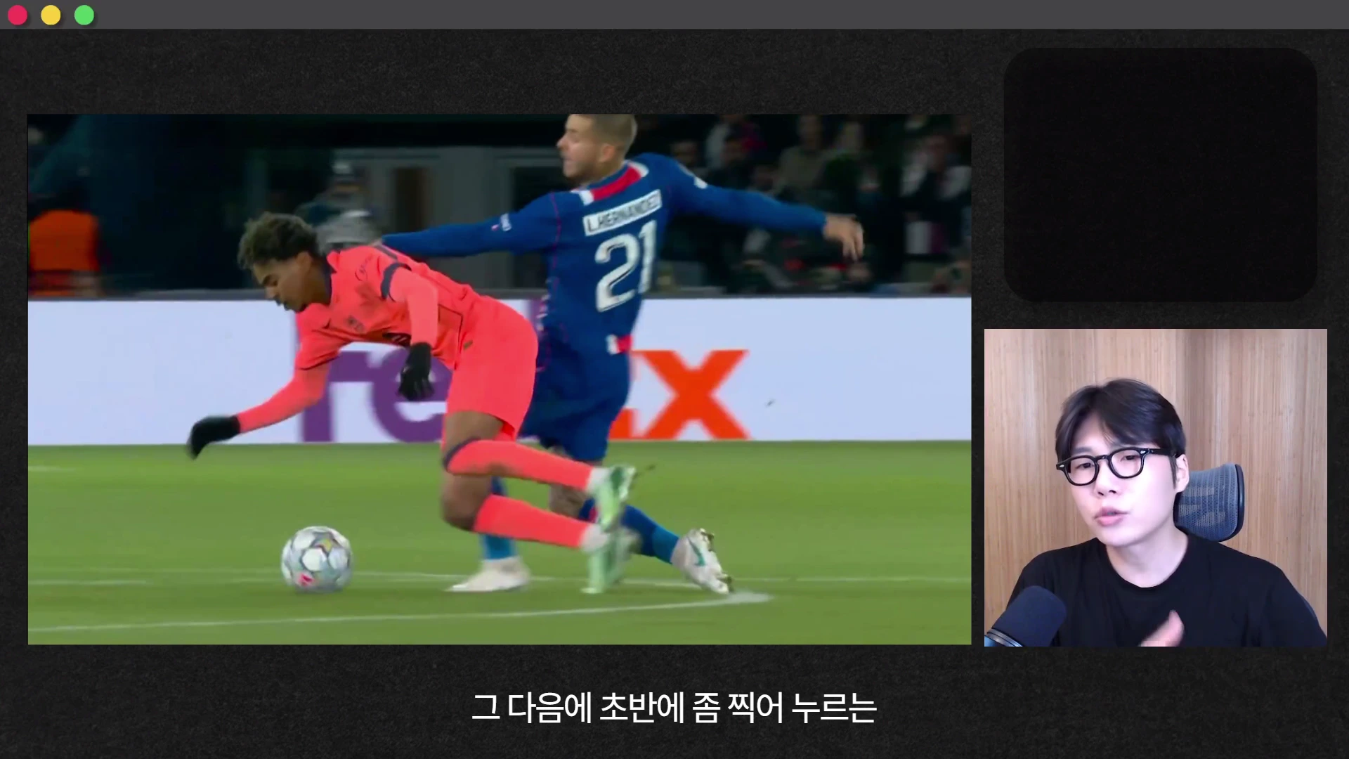 축구 경기 중 파리 생제르맹 선수가 바르셀로나 선수를 압박하며 공을 뺏으려는 상황과, 이를 설명하는 해설자의 모습이 화면 분할로 나타남.