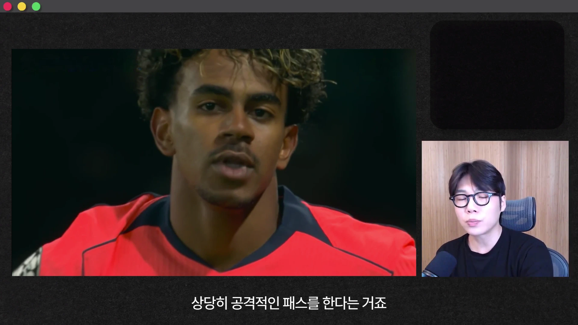 축구 경기 장면이 담긴 큰 화면 옆으로 안경을 쓴 분석가가 마이크 앞에서 설명하는 화면이 분할되어 있다.