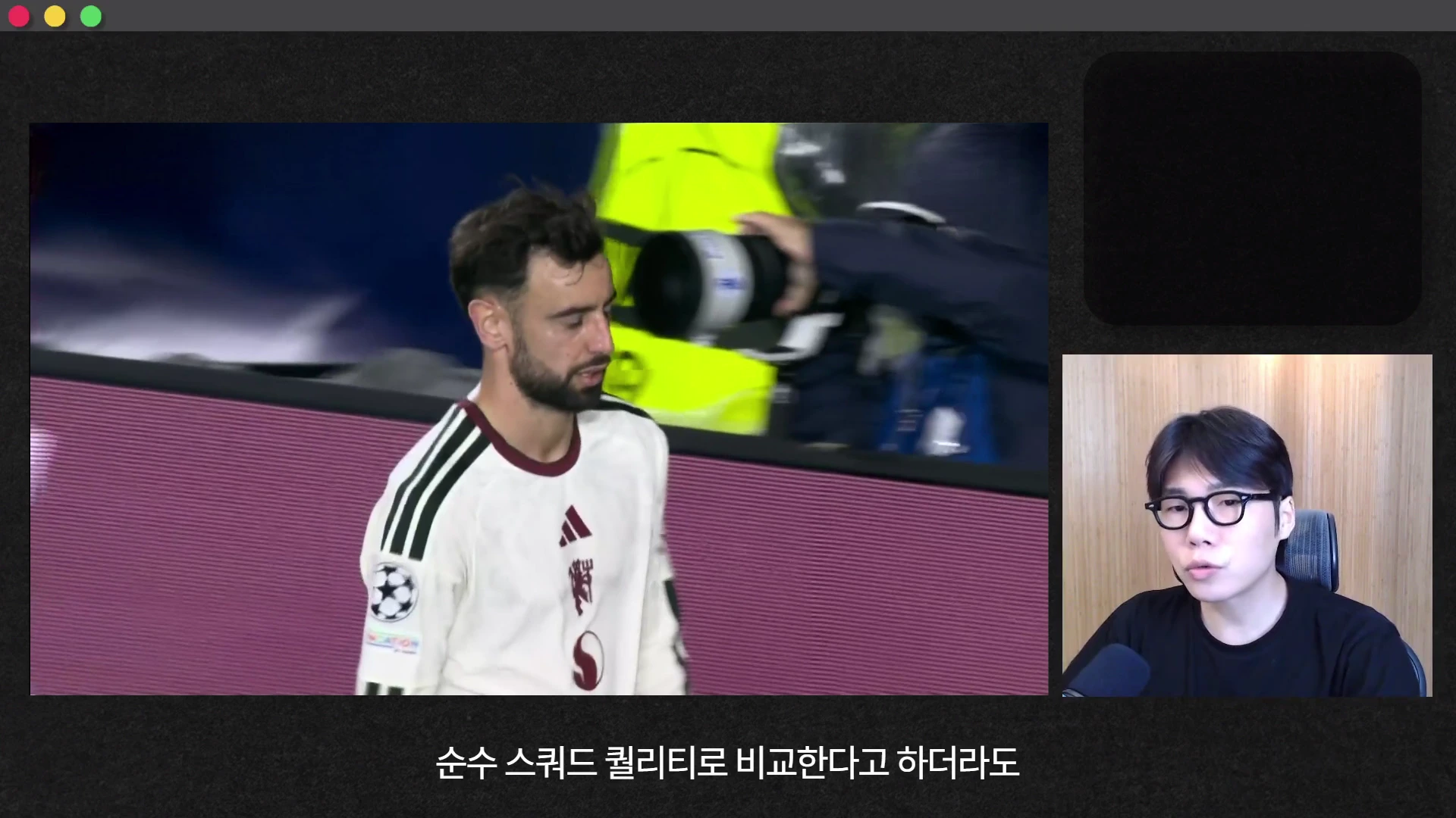 축구 경기장에서 실망한 표정으로 고개를 숙인 맨체스터 유나이티드 선수의 영상 화면과, 이를 해설하는 남성이 오른쪽 작은 화면에 배치된 유튜브 영상입니다.