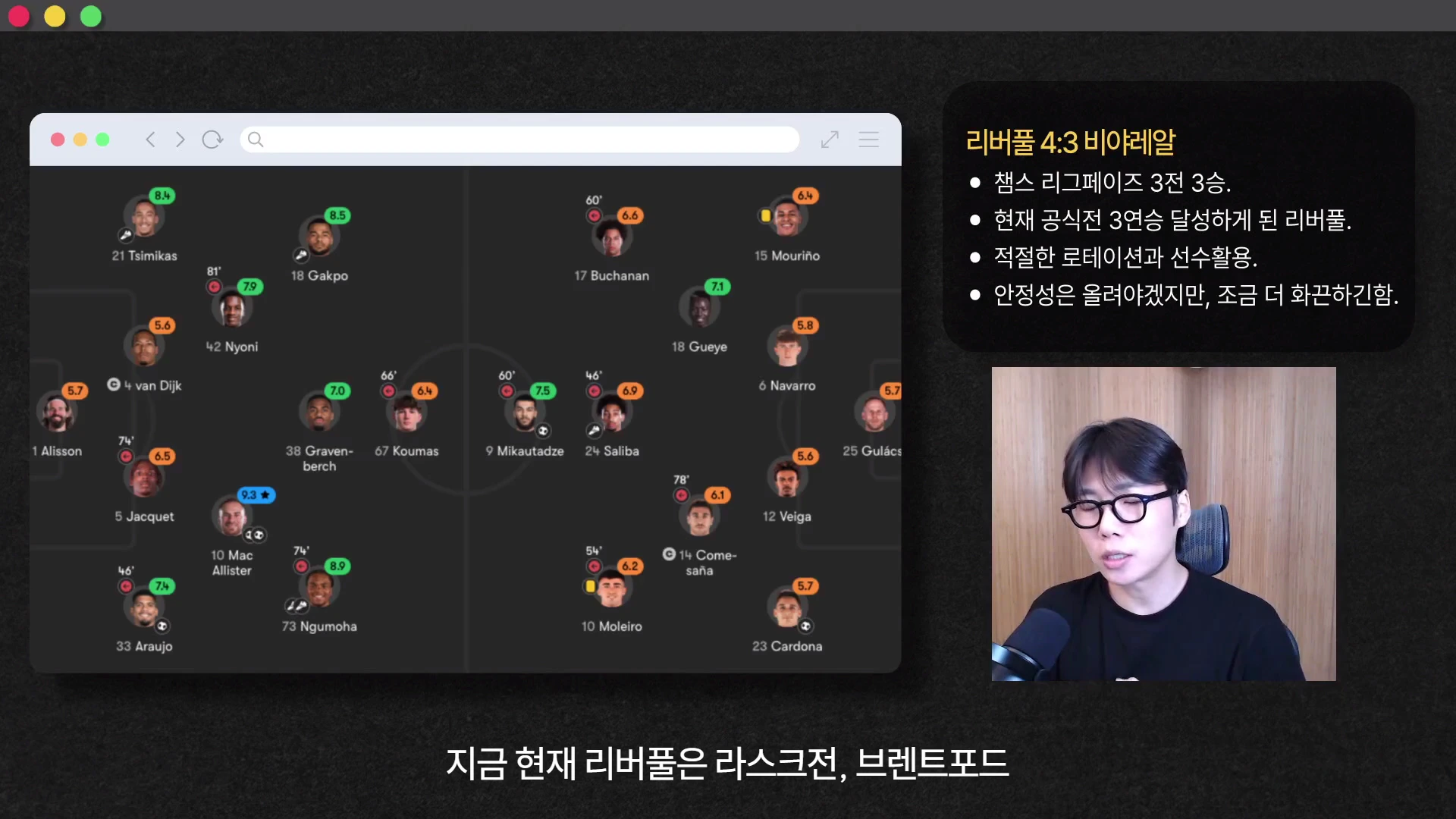 축구 전술 분석 화면 옆에 마이크를 앞에 두고 앉아 있는 안경 쓴 남성의 모습이 담긴 비디오 영상 캡처 화면.