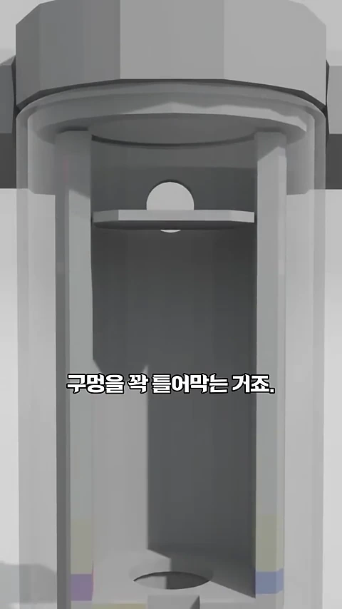 내부 구조가 들여다보이는 투명한 원통형 물구멍 덮개 부품의 3D 그래픽 모델.