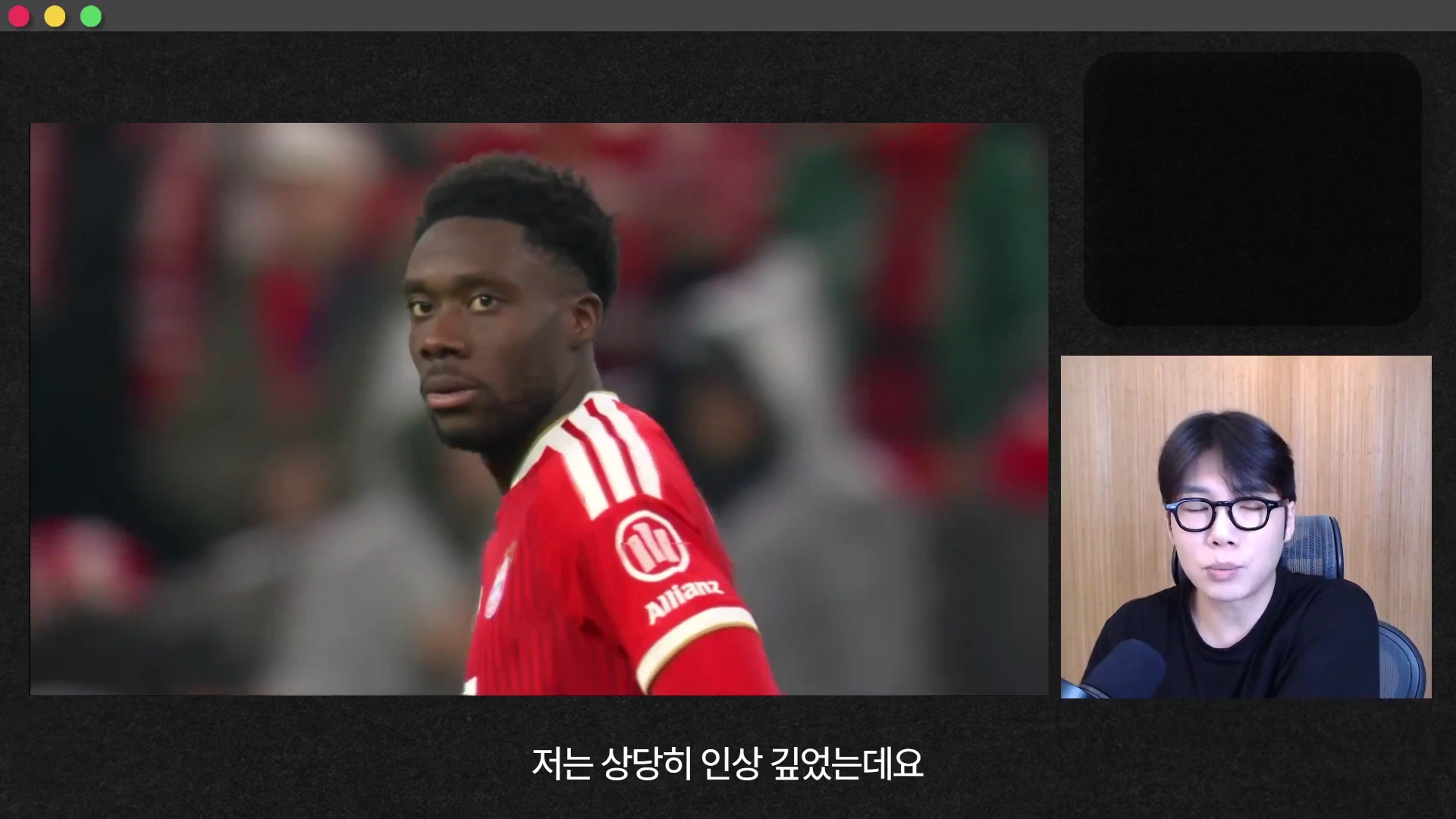 축구 분석 영상의 한 장면으로, 왼쪽에 바이에른 뮌헨 유니폼을 입은 알폰소 데이비스 선수가 경기장에서 돌아보고 있고 오른쪽에는 검은색 상의를 입고 안경을 쓴 남성 분석가가 화면을 응시하고 있다.