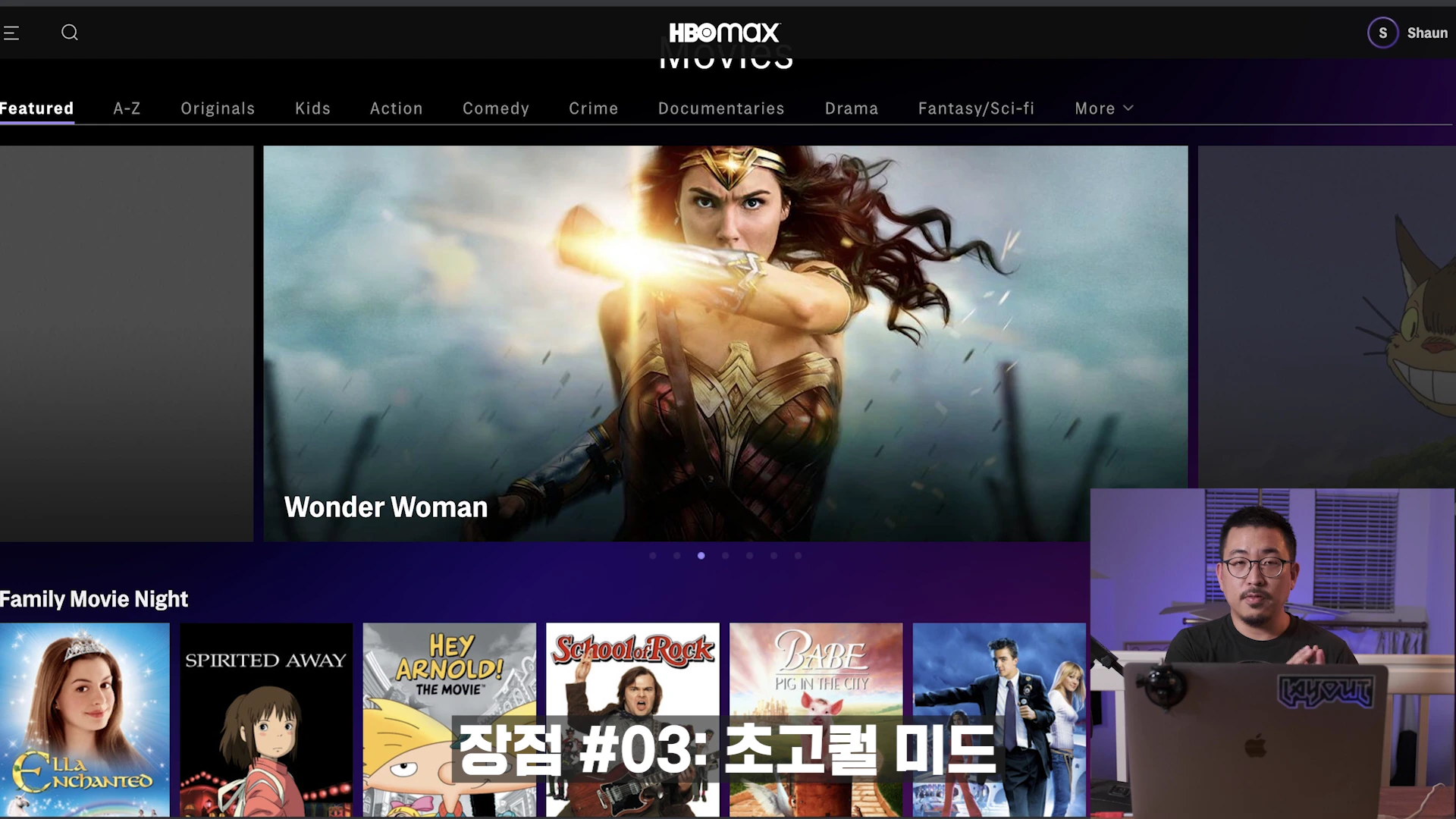 HBO 맥스 스트리밍 플랫폼 화면에 원더우먼 영화 포스터가 크게 배치되어 있고 하단에는 다양한 가족 영화가 나열된 가운데 오른쪽 하단 작은 화면에 발표자가 앉아 있다.