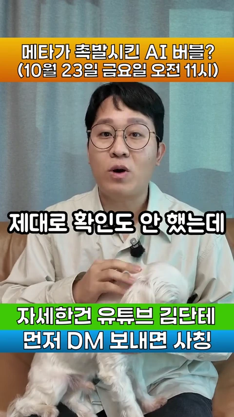 안경을 쓴 남성이 강아지를 품에 안고 이야기를 나누고 있는 방송 화면으로, 화면 위아래에는 노란색과 초록색 바탕의 텍스트 상자가 배치되어 있다.