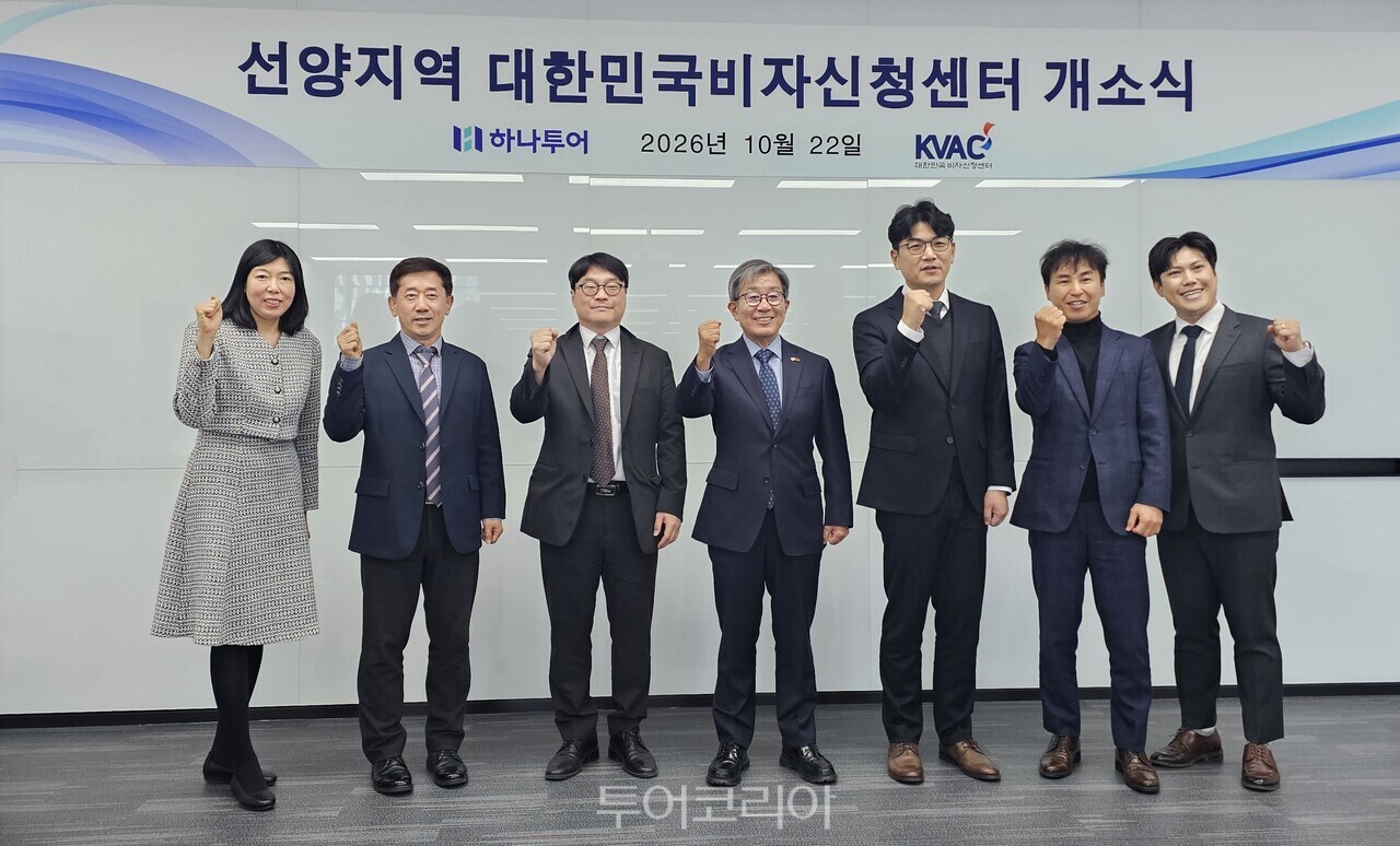 박상빈 하나투어 경영관리본부장(우측 세 번째)이 김성민 주선양대한민국 총영사(우측 네 번째) 및 주요 관계자들과 함께 기념 촬영을 하고 있다 /사진-하나투어
