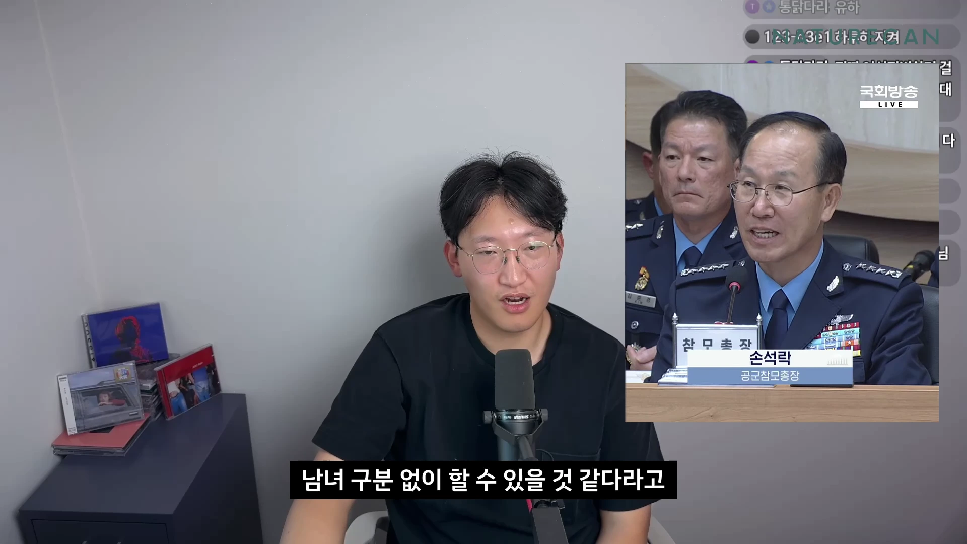 한 남성이 마이크 앞에서 이야기하고 있고, 화면 오른쪽 상단에는 국회 국정감사에서 발언 중인 공군참모총장의 모습이 영상으로 삽입되어 있습니다.