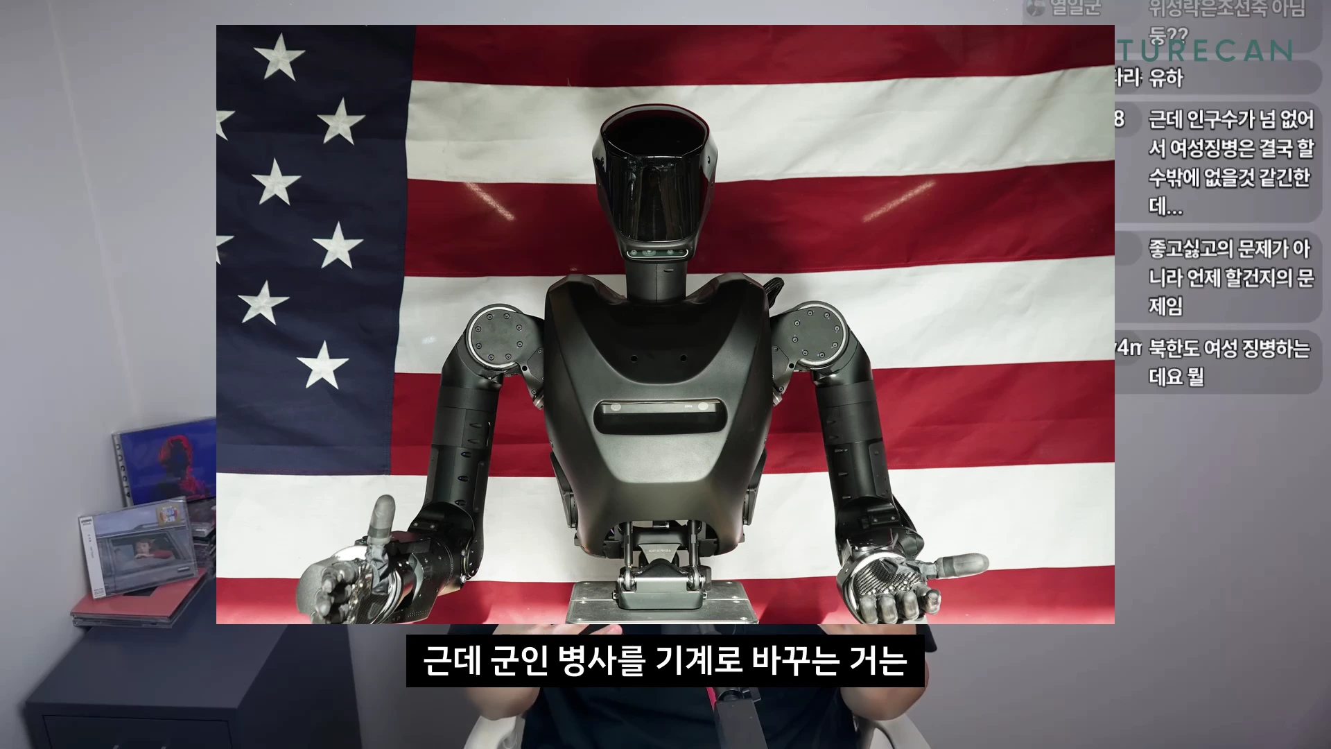 미국 국기를 배경으로 사람 형태의 검은색 로봇이 등장하는 영상 화면.