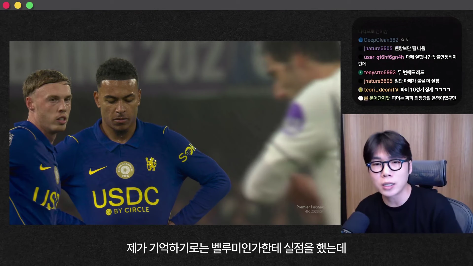 축구 경기 중 파란색 유니폼을 입은 선수들이 서 있는 모습이 담긴 영상 프레임과 이를 해설하는 남성이 화면 우측 하단에 배치된 레이아웃.