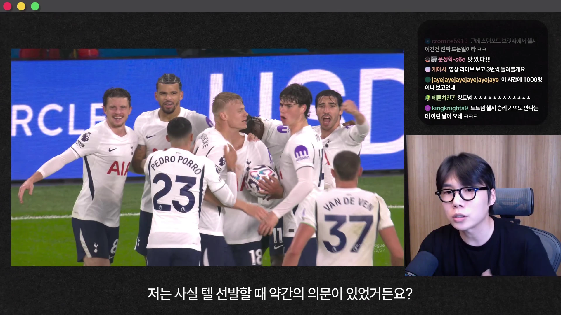 축구 경기 영상에서 득점 후 기뻐하며 서로를 껴안는 토트넘 선수들의 모습과 이를 설명하는 유튜버가 화면 우측 하단에 나타나 있다.
