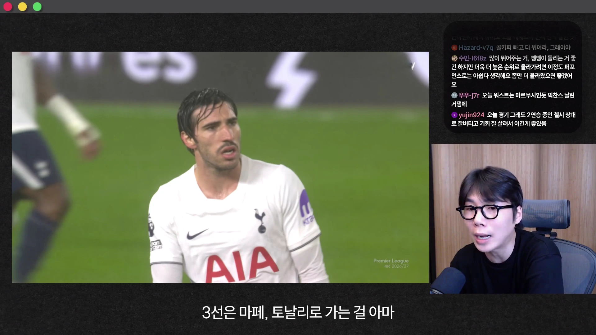 흰색 토트넘 유니폼을 입고 경기장을 응시하는 축구 선수와 그 옆에서 마이크를 잡고 이야기를 나누는 안경 쓴 남성이 분할 화면으로 보이는 영상 캡처