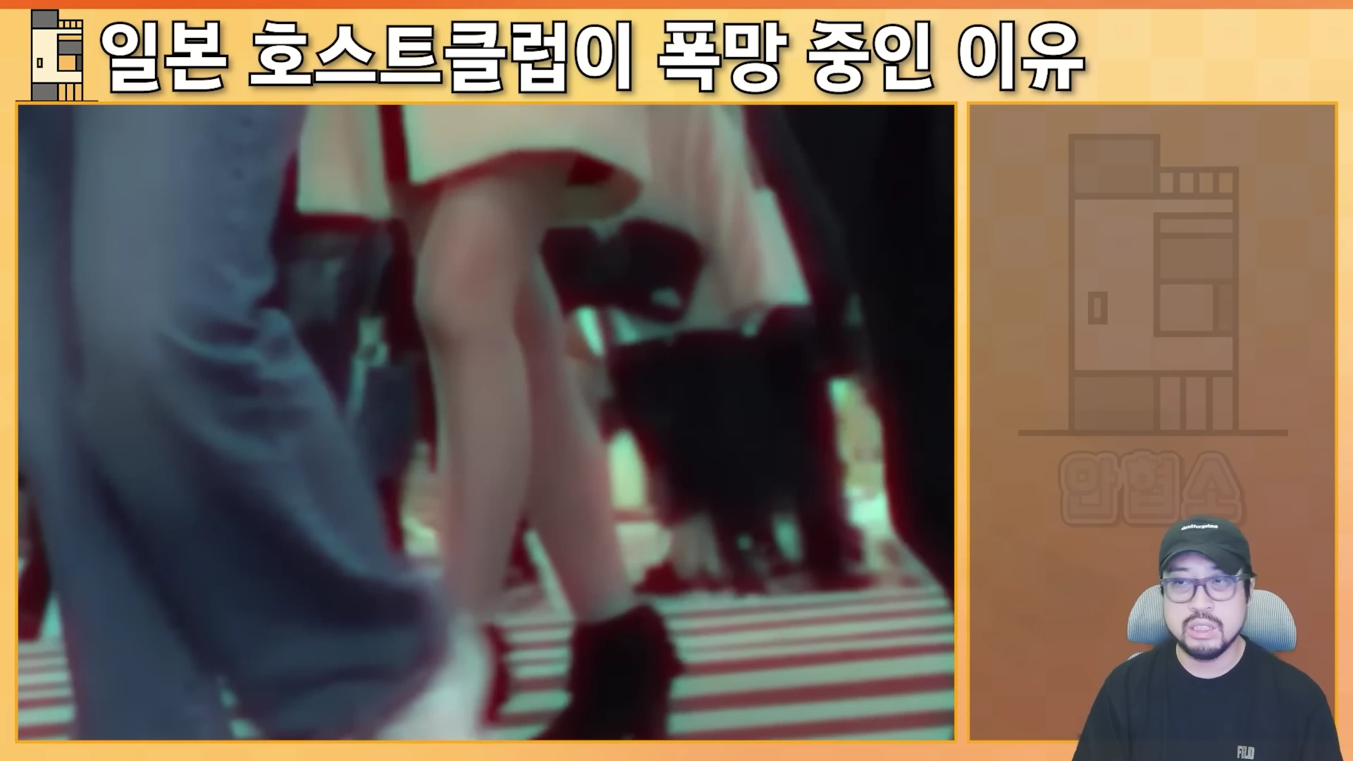 안경을 쓴 남성이 카메라를 보며 이야기하고 있고, 화면 왼쪽에는 흐릿한 영상 자료가 배치된 모습