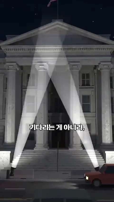 어두운 밤 조명이 비치는 신고전주의 양식의 석조 건물 정면과 계단이 보이고 화면 중앙에 '기다리는 게 아니라'라는 자막이 배치되어 있다.