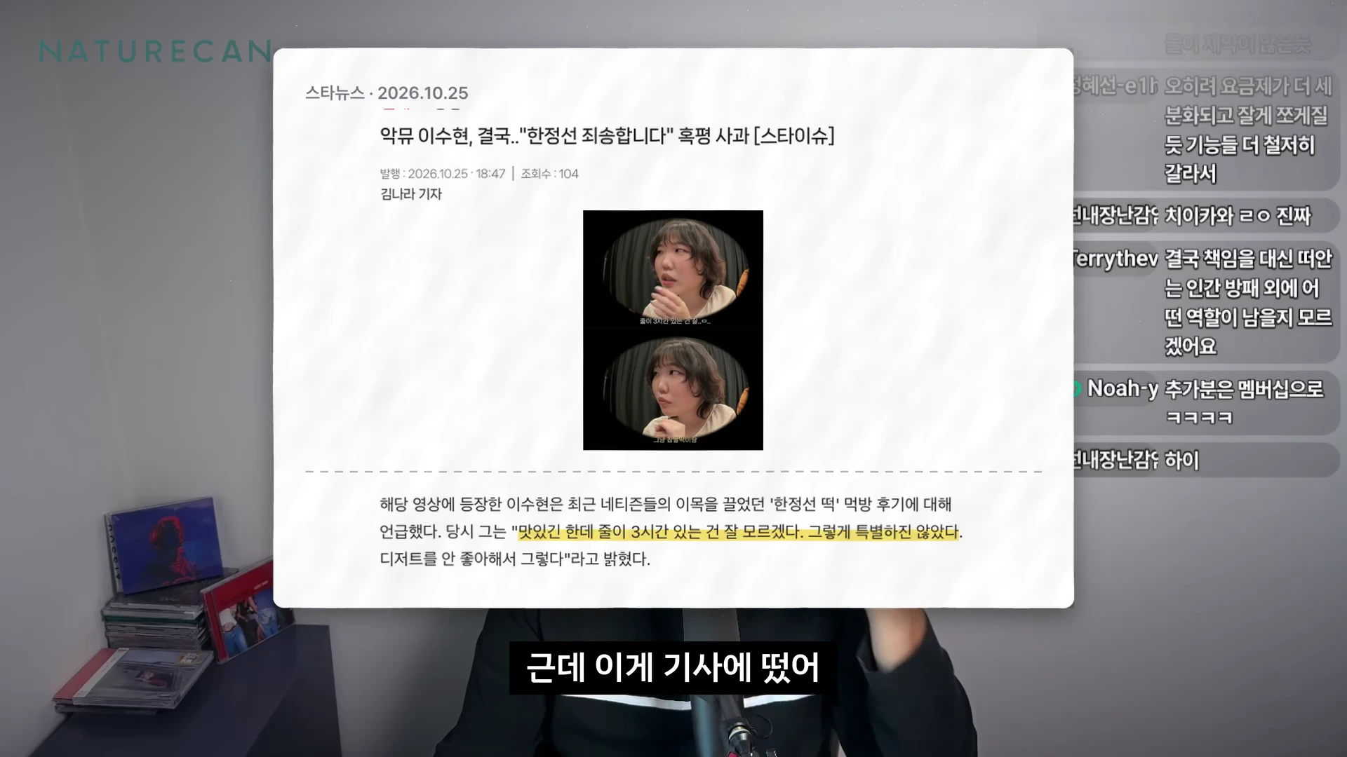 화면 중앙에 '악뮤 이수현, 결국..