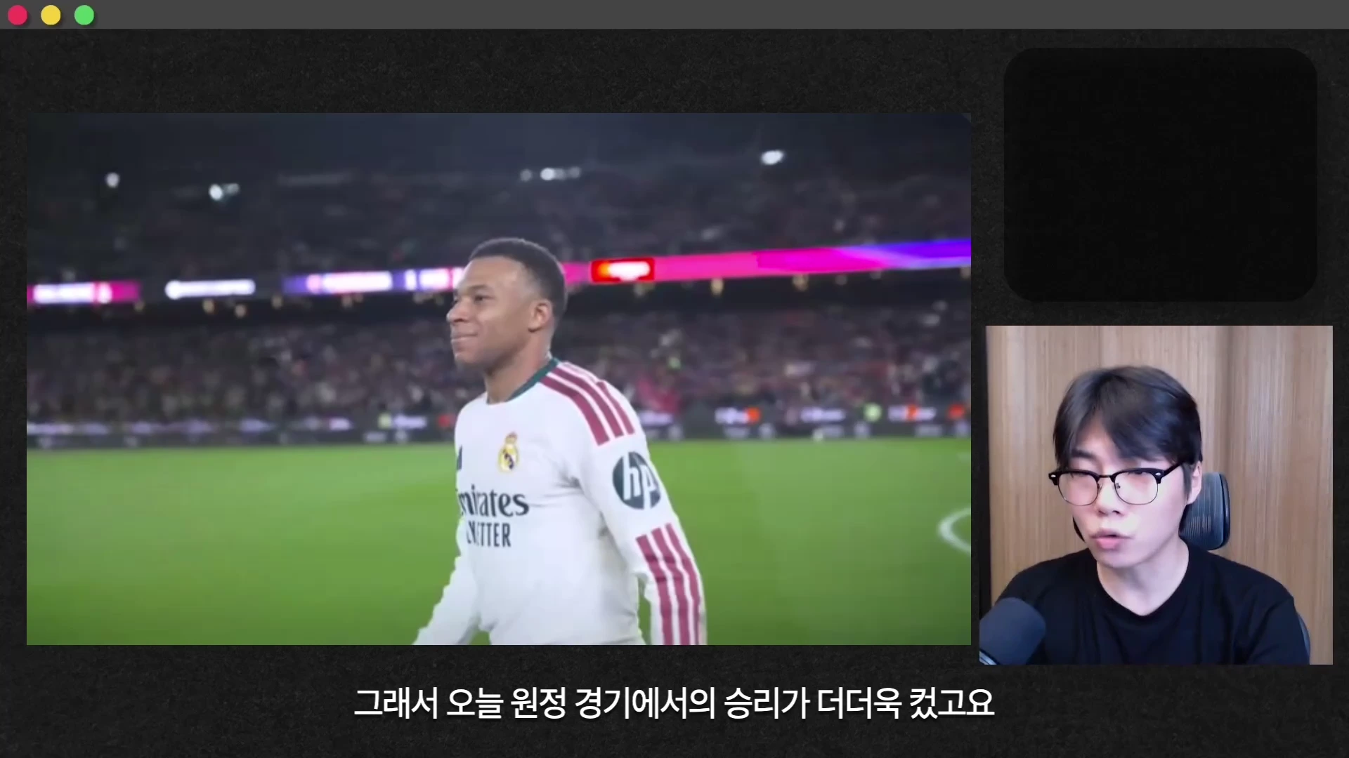 흰색 레알 마드리드 유니폼을 입은 선수가 경기장을 걷고 있고, 그 옆에는 안경을 쓴 남성이 마이크 앞에서 이야기하고 있는 유튜브 영상 화면입니다.