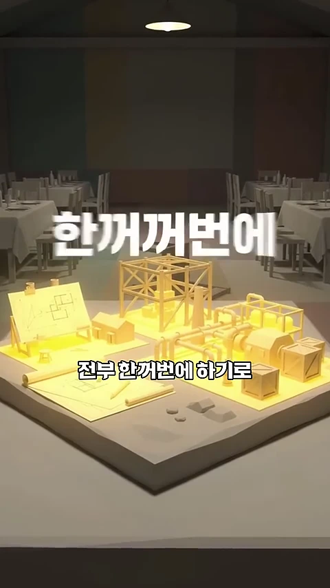 복잡한 공장 설계도와 미니어처 모형이 놓인 평평한 작업대 위에 '한꺼번에', '전부 한꺼번에 하기로'라는 큰 흰색 글자가 자막으로 떠 있는 3D 애니메이션 이미지.