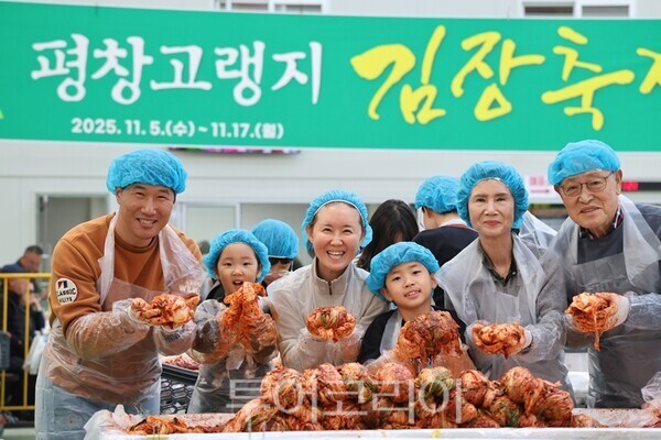 평창 고랭지 김장축제위원회 제공
