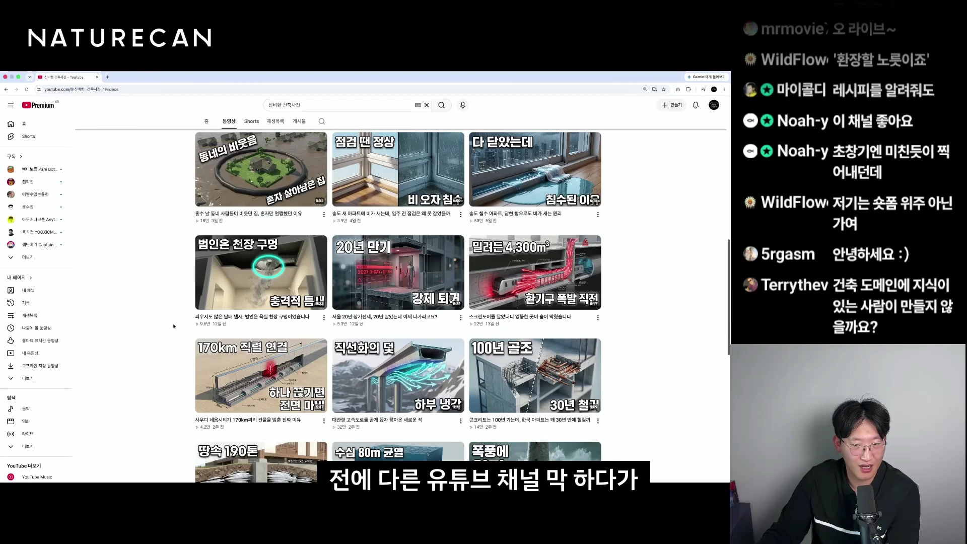 한 남성이 유튜브 채널 목록이 띄워진 컴퓨터 화면을 배경으로 카메라를 보며 이야기하는 라이브 방송 영상 프레임