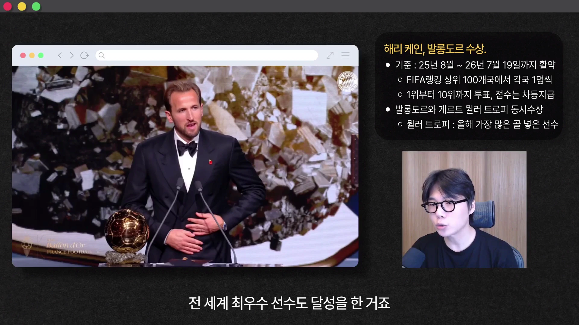 시상식 연단에 서서 발언하는 정장을 입은 남성과 그 옆에 있는 남성 진행자의 모습이 담긴 화면과 선정 기준을 설명하는 텍스트 박스가 나란히 배치되어 있습니다.