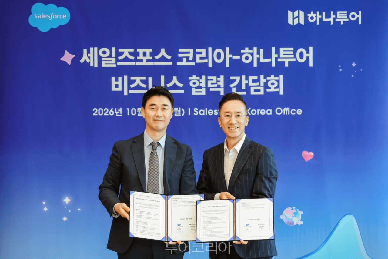 지난 26일 세일즈포스 코리아 본사 회의실에서 하나투어 류양길 영업본부장(왼쪽)이 세일즈포스 코리아 박세진 대표와 업무협약 후 기념 촬영을 하고 있다./사진-하나투어